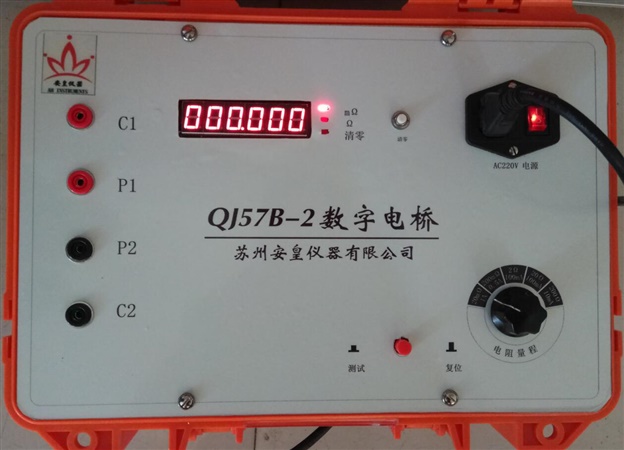 QJ57B-2数显电桥
