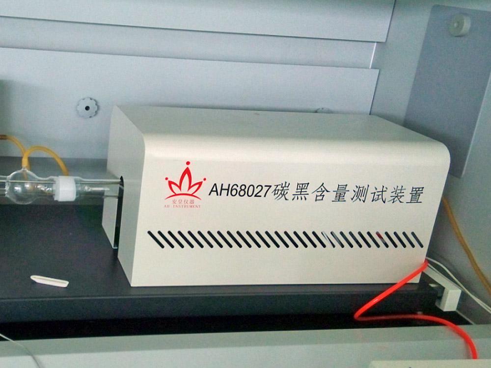 AH68027碳黑含量测试装置